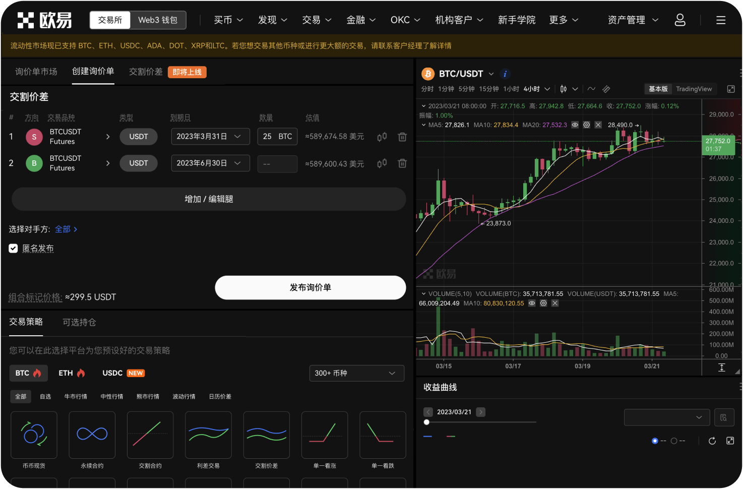 比特币交易网的“暗池交易”是什么